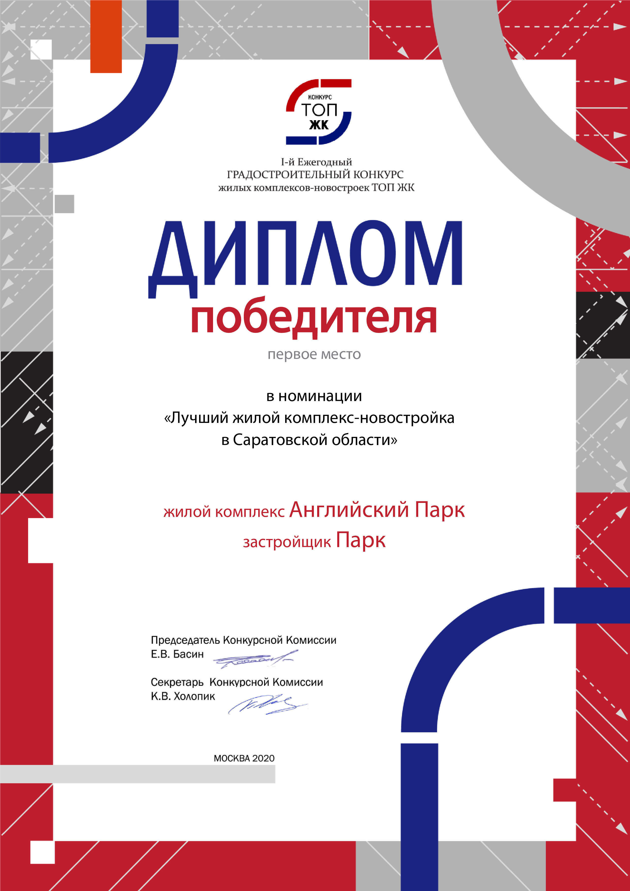 Diplom